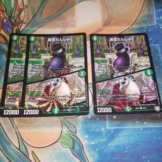 黒豆だんしゃく｜白米男しゃく