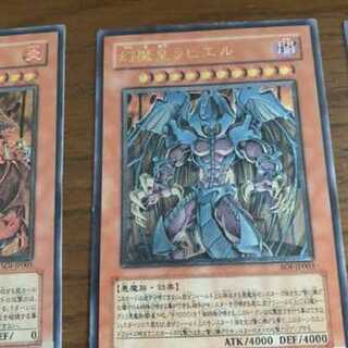 遊戯王　ウリア　ハモン　ラビエル　レリーフセット