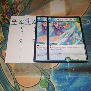 フェアリー・シャワー