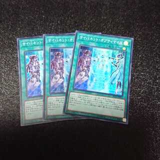 サイバネット・オプティマイズ スーパーレア