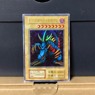 [EX−] トライホーン・ドラゴン ウルトラ