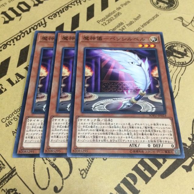 魔神儀ーペンシルベル【N】