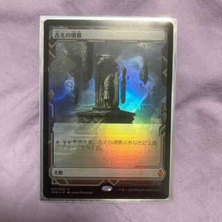 予約済み古えの墳墓　foil ゼンディカーエクスペディション　ボックストッパー