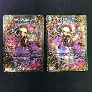 特攻人形ジェニー(ウルトラゴールデンカード仕様)