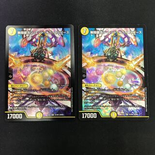 無限銀河ジ・エンド・オブ・ユニバース SR