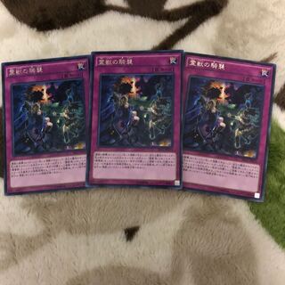 遊戯王　霊獣の騎襲セット