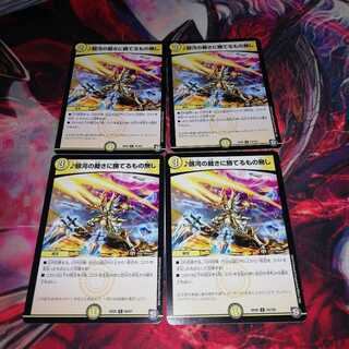 Nothing can beat the judgment of the galaxy. 4-card set.