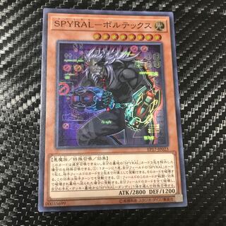 SPYRAL-ボルテックス スーパーレア