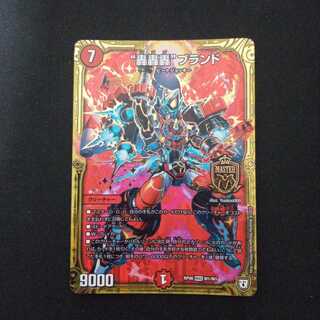 “轟轟轟”ブランド