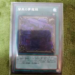 闇黒の夢魔鏡　SE