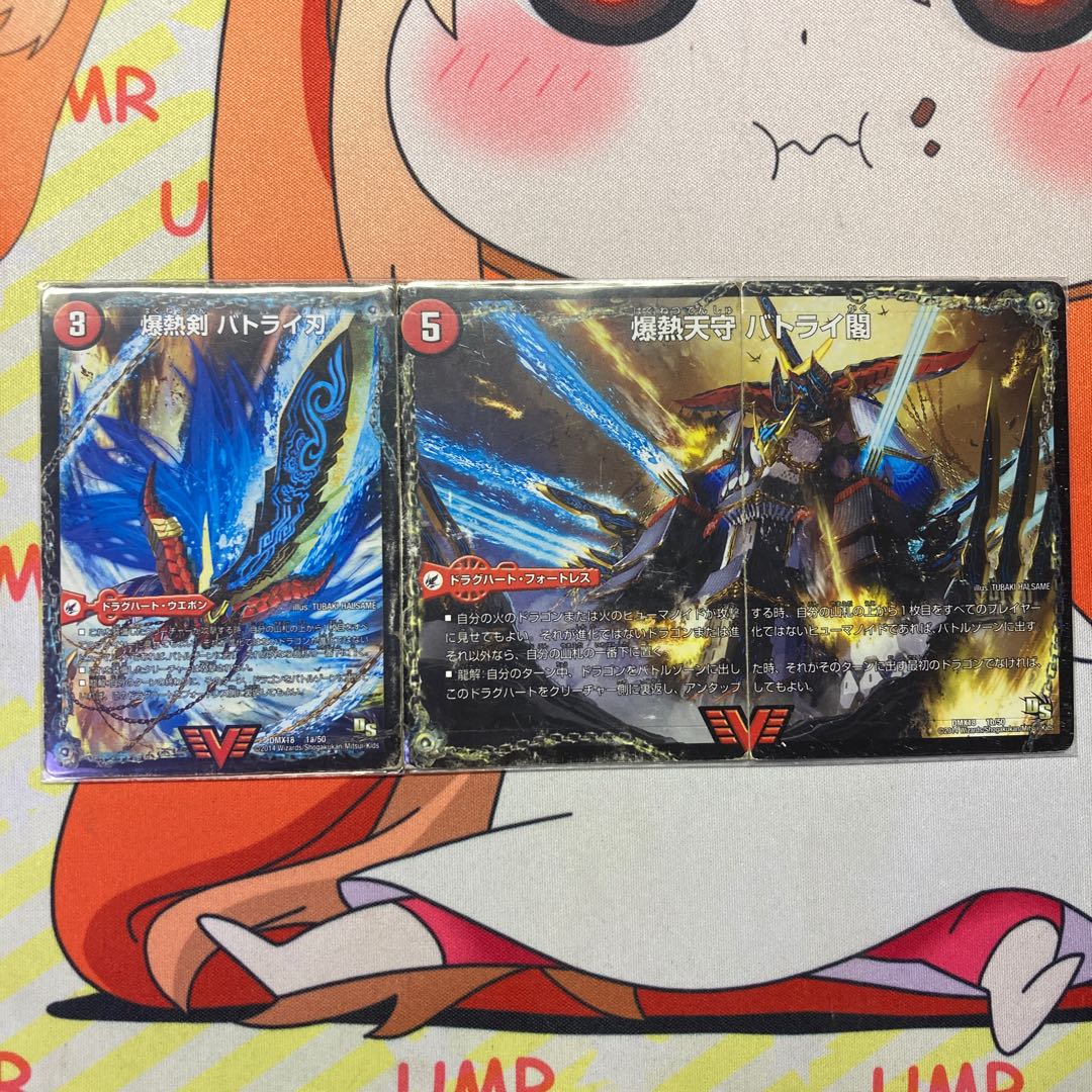 爆熱剣 バトライ刃|爆熱天守 バトライ閣|爆熱DX バトライ武神 スリーブ付