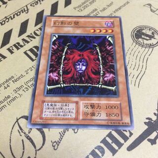 幻影の壁【N】 1枚