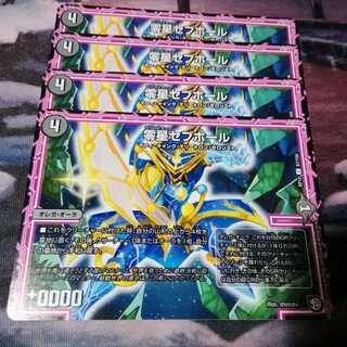 零星セブホール　４枚　アカマル