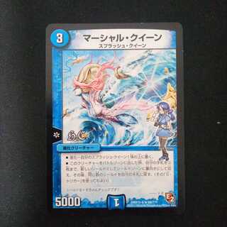 マーシャル・クイーン キャラクター版