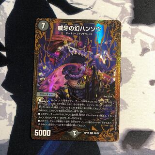 威牙の幻ハンゾウ　写真立て497