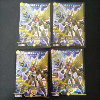 奇跡の精霊ネオ・ミルザム 4枚セット