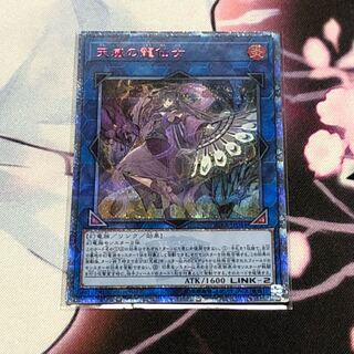 天威の龍仙女 20thシク