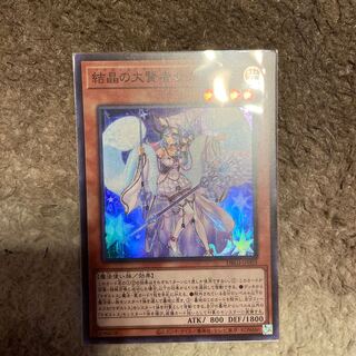 結晶の大賢者サンドリヨン