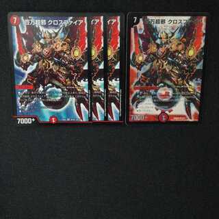 百万超邪 クロスファイア