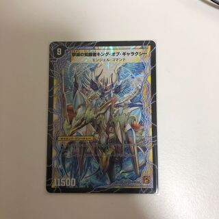 時空の不滅ギャラクシー｜撃滅の覚醒者キング・オブ・ギャラクシー