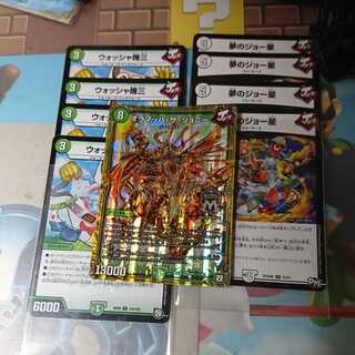 ジョーカーズ凡用セット