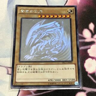 青眼の白龍 ホロ trc
