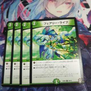 【未使用初期キズ】フェアリー・ライフ