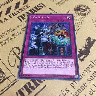 ダイスエット【NR】 1枚