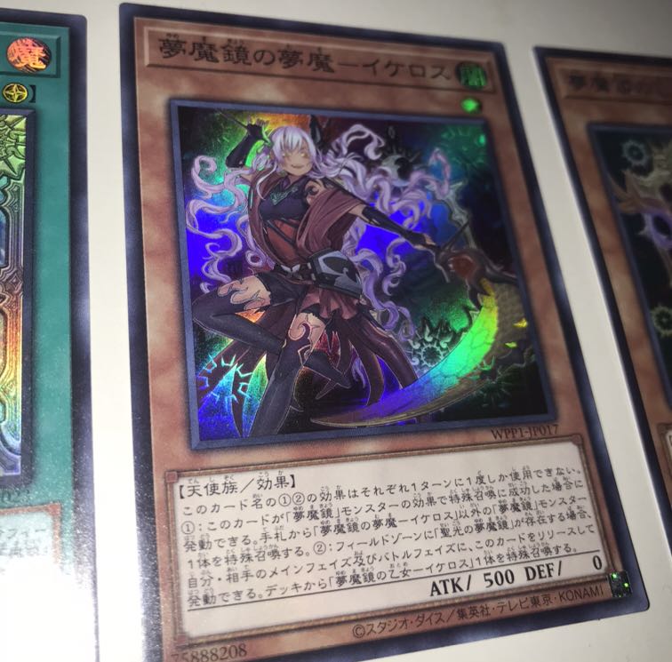 Nightmare in Nightmare Borderline Ikeros