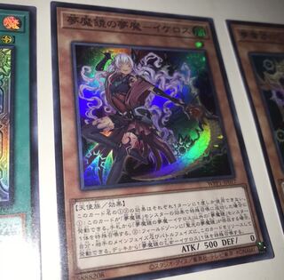 Nightmare in Nightmare Borderline Ikeros