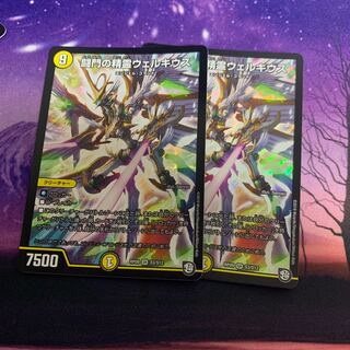 2 copies of Welchius, the Spirit of the Fighting Gate