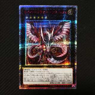 サイバー・ドラゴン・インフィニティ 20thシークレットレア