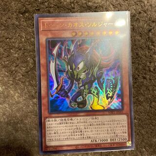 トゥーン・カオス・ソルジャー