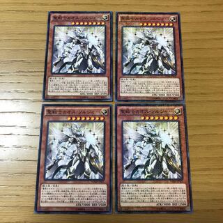 聖戦士カオス・ソルジャー ミレニアム　4枚セット