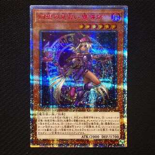 【オマケ付き】【美品】幻想の見習い魔導師 20thシークレットレア