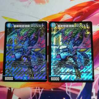 Urazan Hidden Sotouryu Baji Squirrel Ku 2 pieces