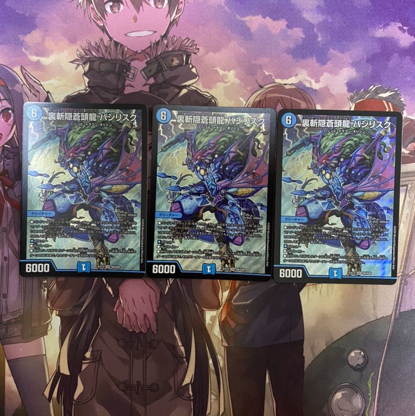 裏斬隠蒼頭龍 バジリスク SR 3枚セット