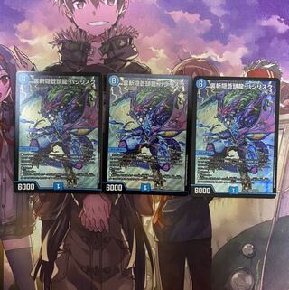 裏斬隠蒼頭龍 バジリスク SR 3枚セット