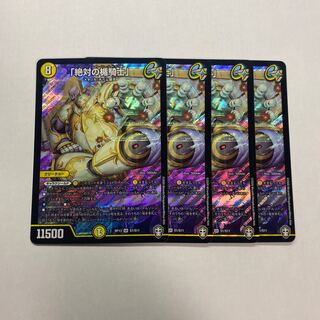 「絶対の楯騎士」　4枚