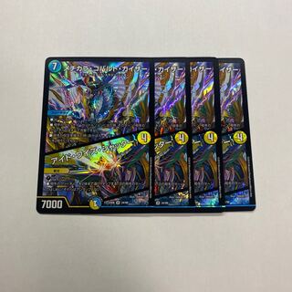 メヂカラ・コバルト・カイザー｜アイド・ワイズ・シャッター　4枚