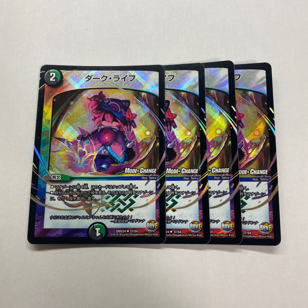 ダーク・ライフ 4枚