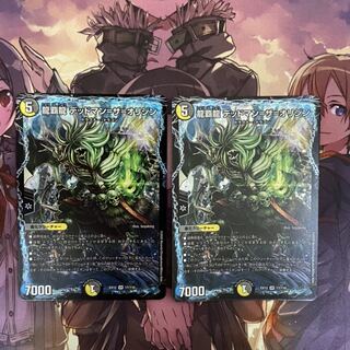 龍覇龍 デッドマン=ザ=オリジン VR 2枚セット