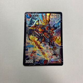 激沸騰!オンセン・ガロウズ｜絶対絶命 ガロウズ・ゴクドラゴン(上)