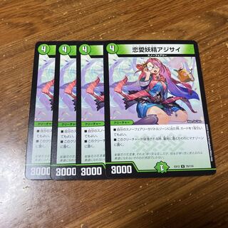 恋愛妖精アジサイ　4枚