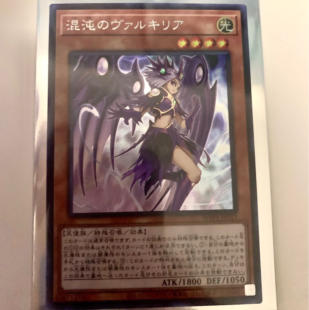 混沌のヴァルキリア Aランクレリーフレア