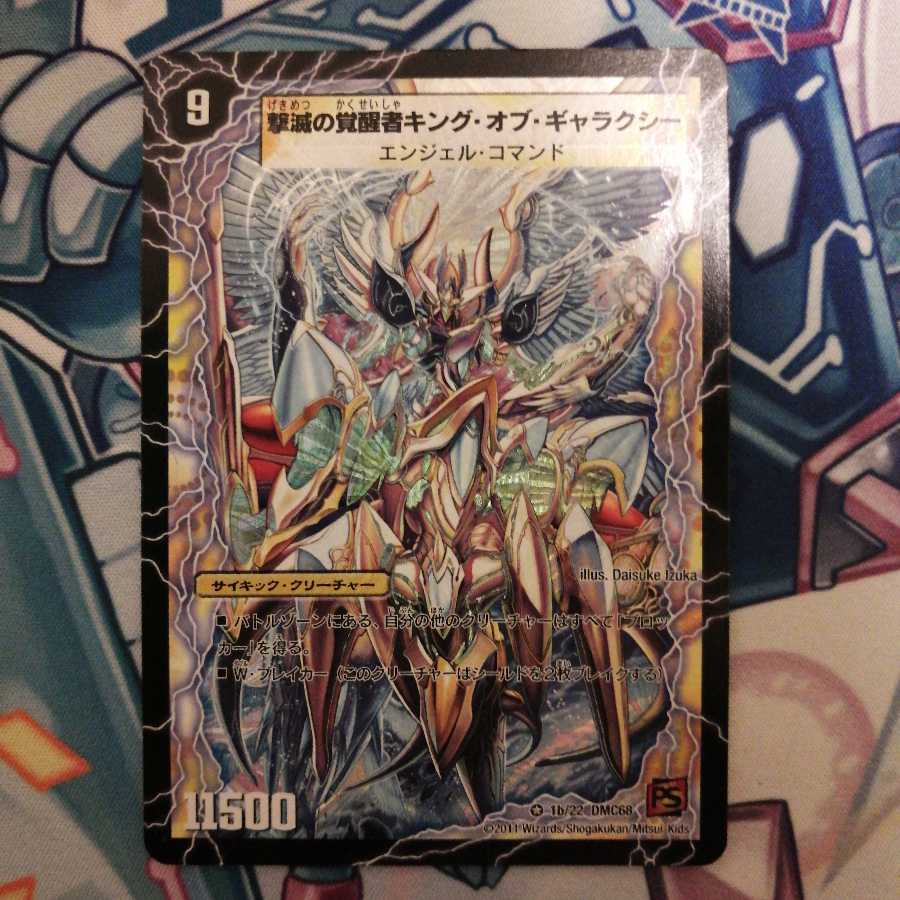 【専用】時空の不滅ギャラクシー｜撃滅の覚醒者キング・オブ・ギャラクシー