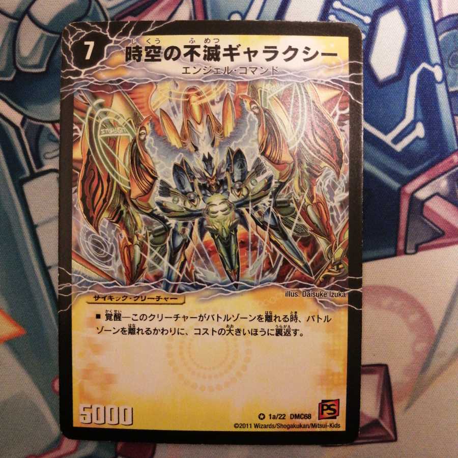 【専用】時空の不滅ギャラクシー｜撃滅の覚醒者キング・オブ・ギャラクシー