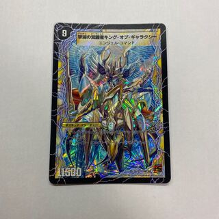 時空の不滅ギャラクシー｜撃滅の覚醒者キング・オブ・ギャラクシー