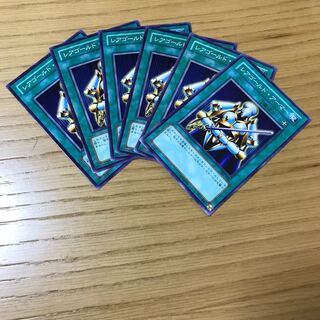 レアゴールド・アーマー ノーマル　6枚セット