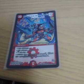 ボルメテウス・サファイア・ドラゴン